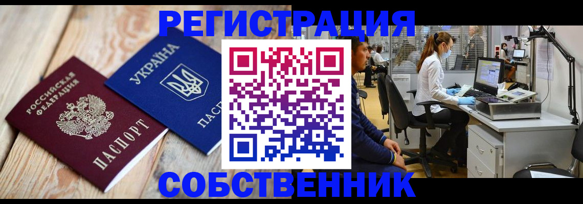 прописка для военкомата в Раменском