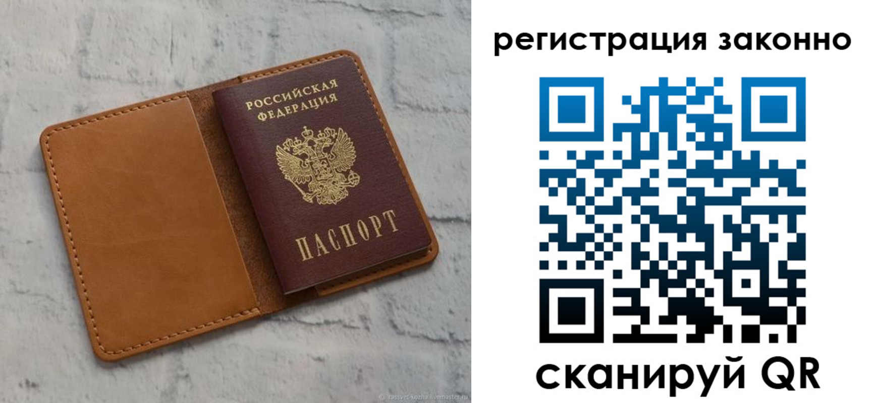 временная регистрация для всех в Раменском