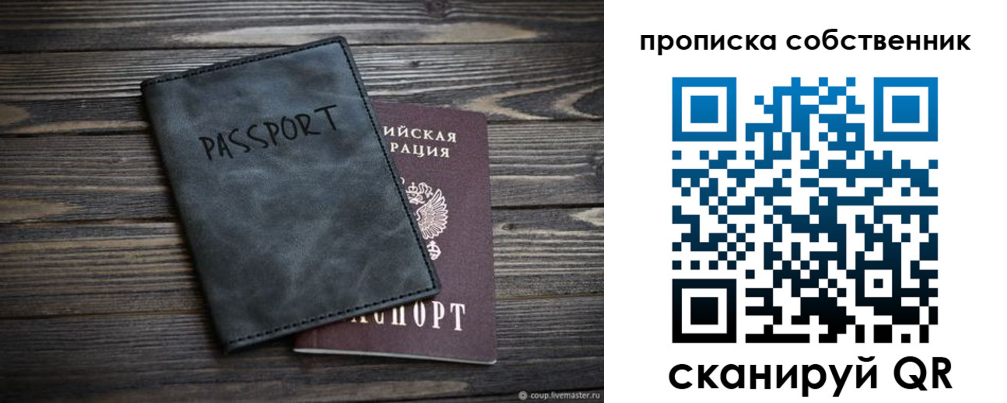 временная регистрация поиск в Раменском