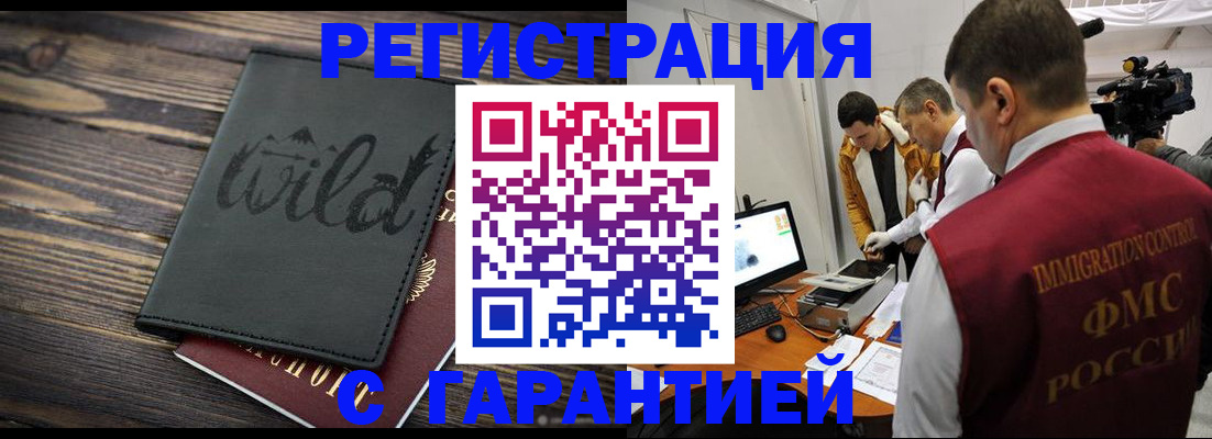 прописка для кредита в Раменском