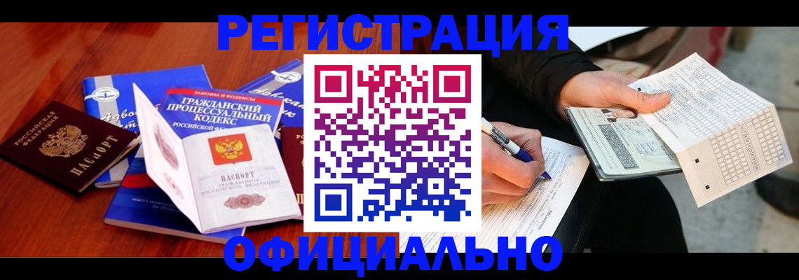 прописка паспорт в Раменском