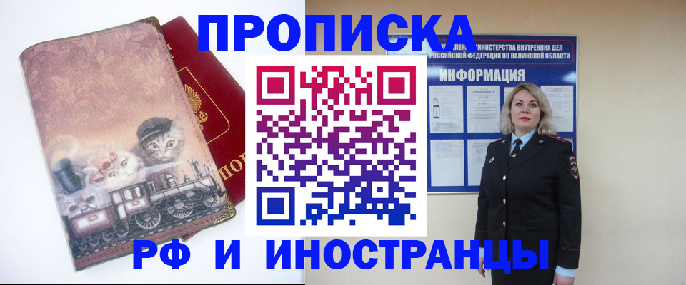 временная регистрация в квартире в Раменском