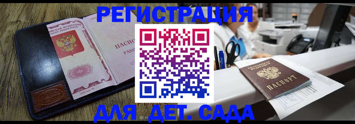 прописка законно в Раменском