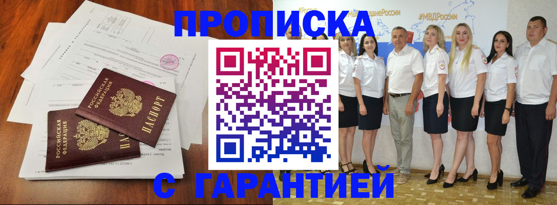 временная регистрация 2025 в Раменском