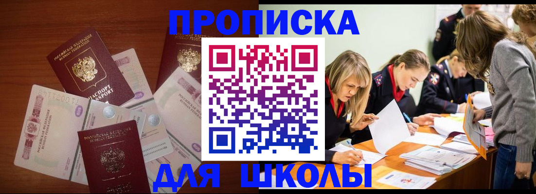 временная регистрация в Раменском